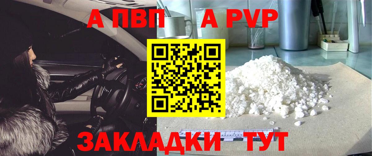 Alpha-PVP СК КРИС Лесосибирск
