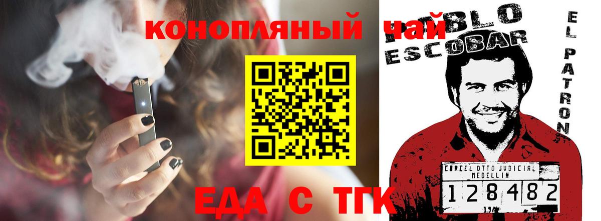 Печенье с ТГК конопля  Вход с VPN  Лесосибирск 