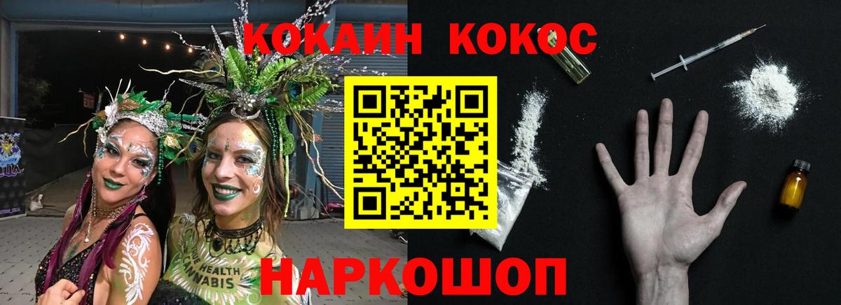 Лесосибирск  COCAIN 99%  КОКАИН  Вход с VPN 