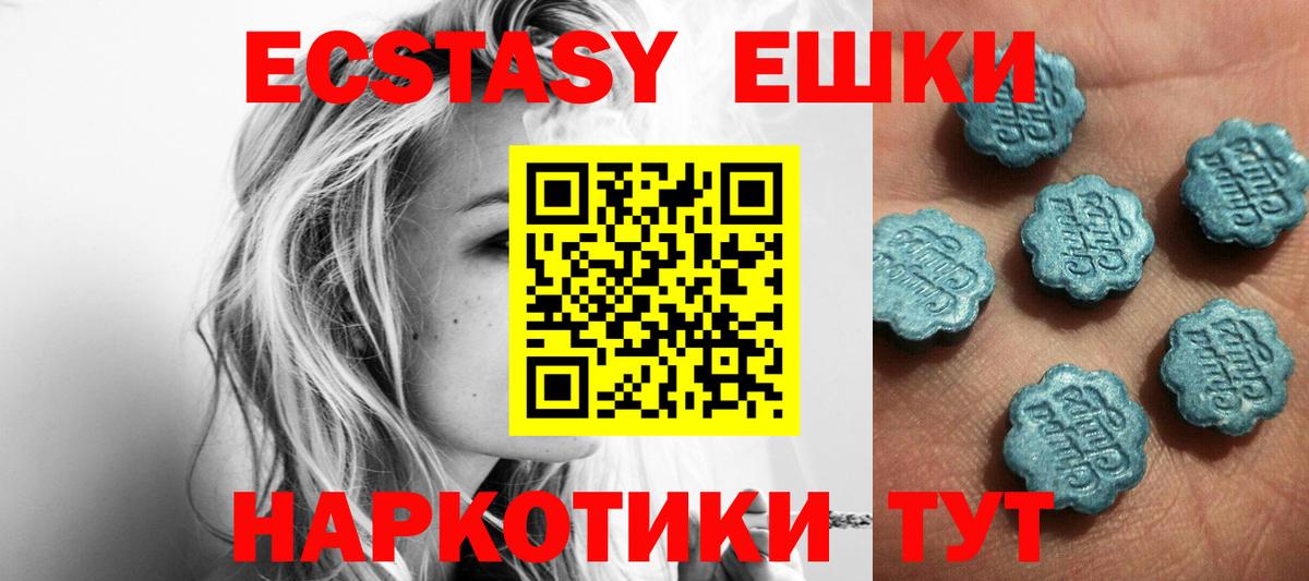 ЭКСТАЗИ VHQ  Экстази таблы  Вход с VPN  Лесосибирск 