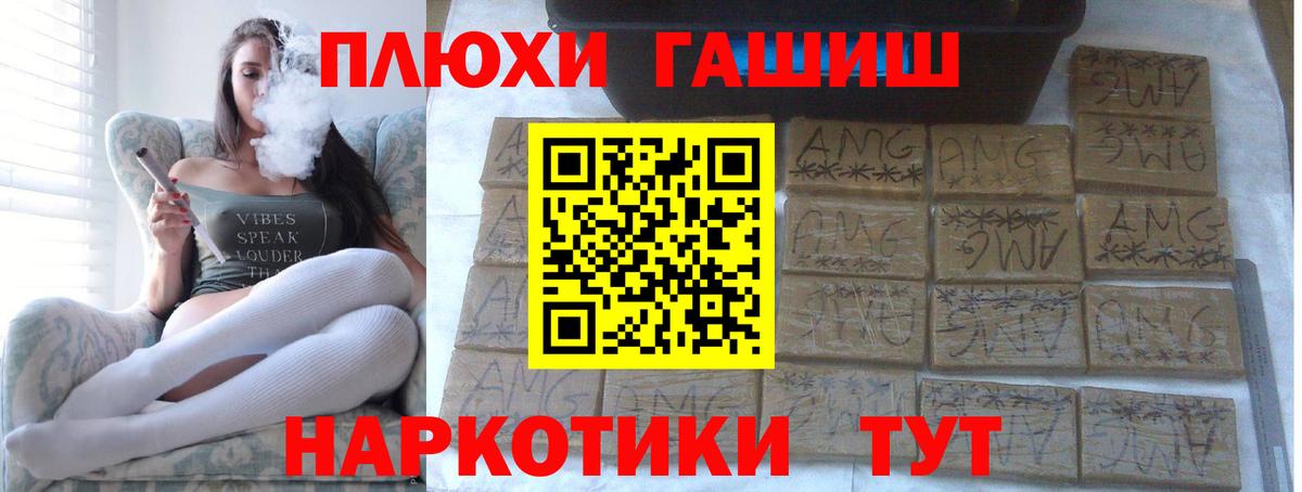 ГАШИШ Ice-O-Lator  Вход с VPN  Гашиш гашик  Лесосибирск 
