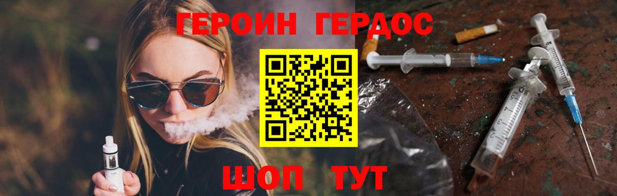 ГЕРОИН герыч  Вход с VPN  Лесосибирск 
