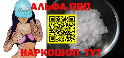 ALPHA PVP Кандалакша