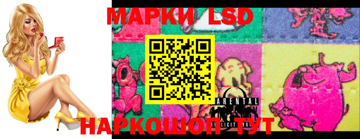 Лесосибирск  LSD-25 экстази кислота  Вход с VPN  LSD-25 экстази кислота 