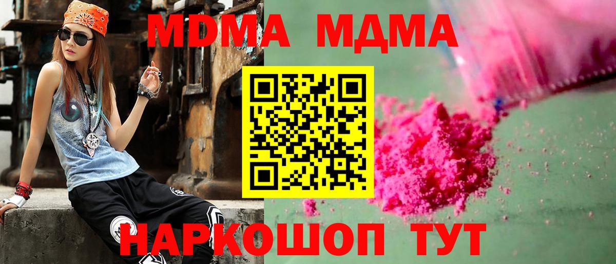 Лесосибирск  MDMA crystal  МДМА  МДМА кристаллы  Вход с VPN 