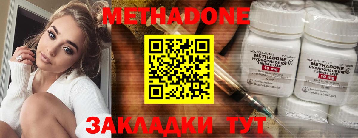 МЕТАДОН мёд Лесосибирск