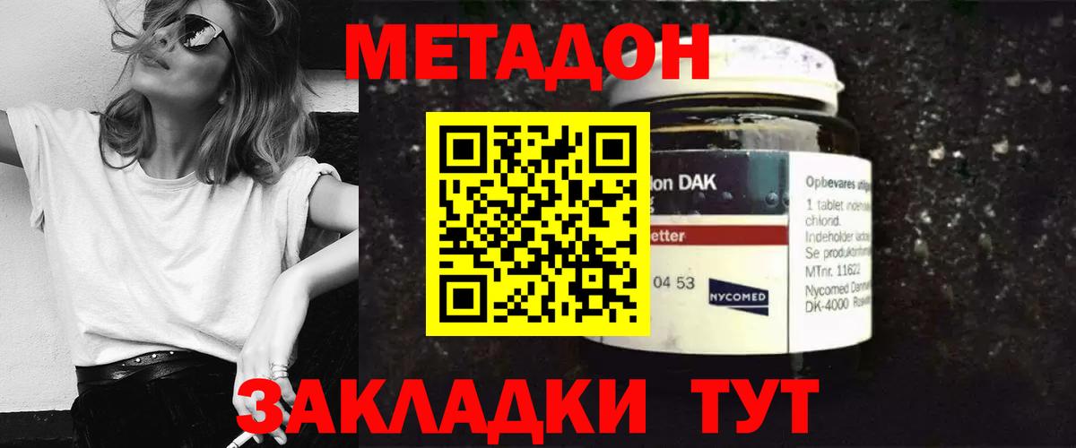 Лесосибирск  МЕТАДОН VHQ  MEGA как войти  Метадон белоснежный  Вход с VPN 