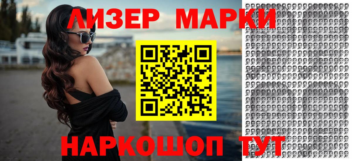 Марки N-bome 1500мкг  Марки 25I-NBOMe  Вход с VPN  Лесосибирск  Марки N-bome 1500мкг 